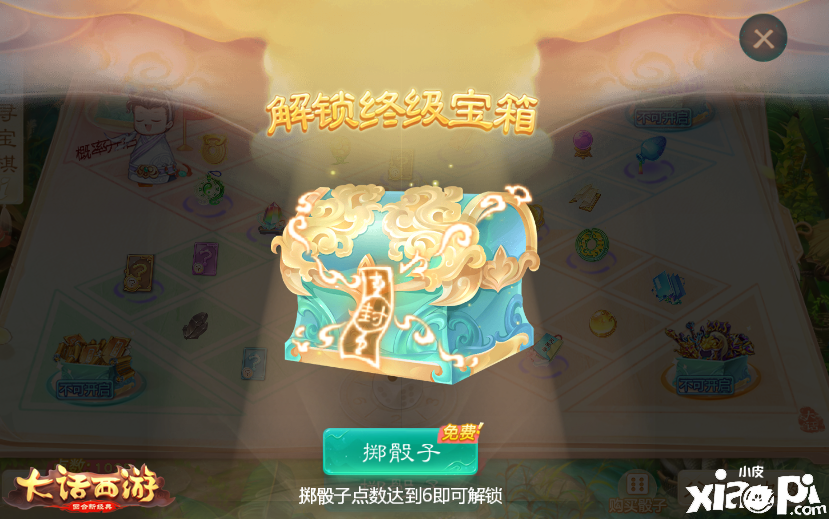 大话西游手游