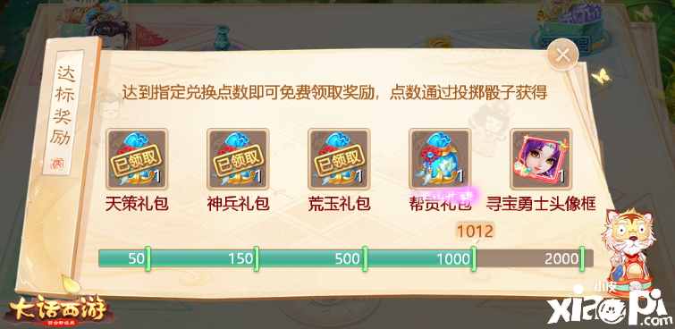 大话西游手游