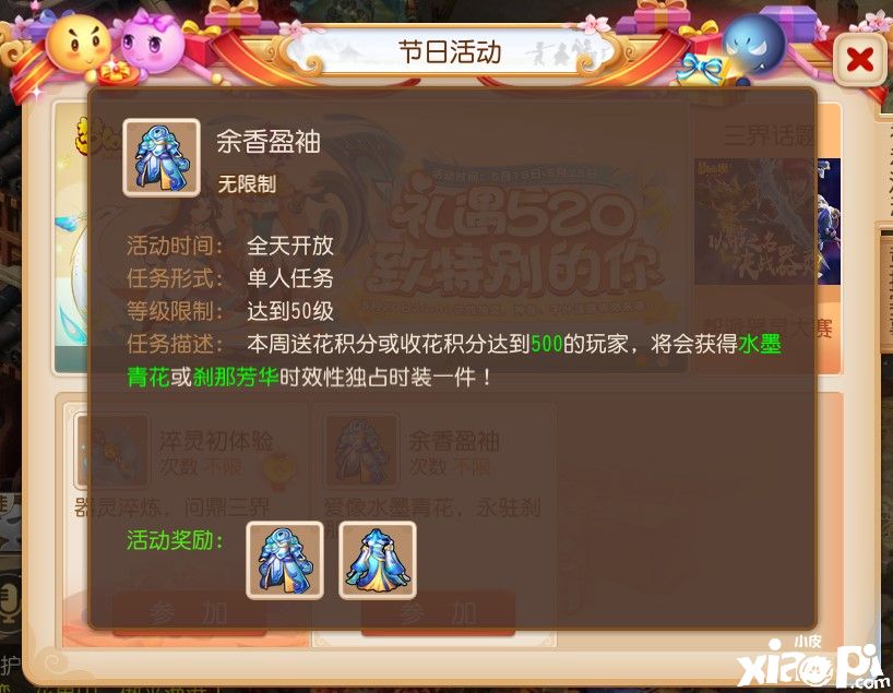 梦幻西游手游