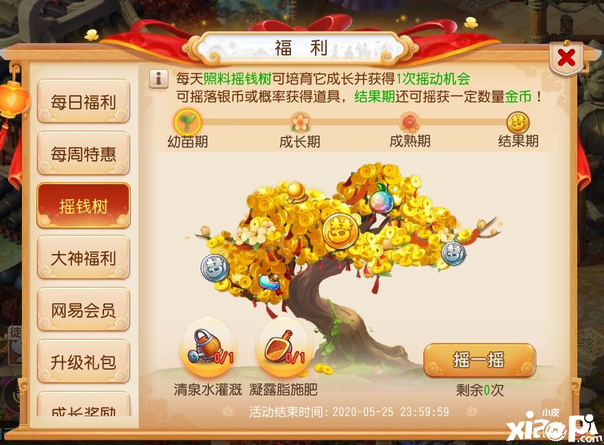 梦幻西游手游