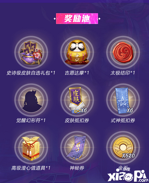 决战平安京