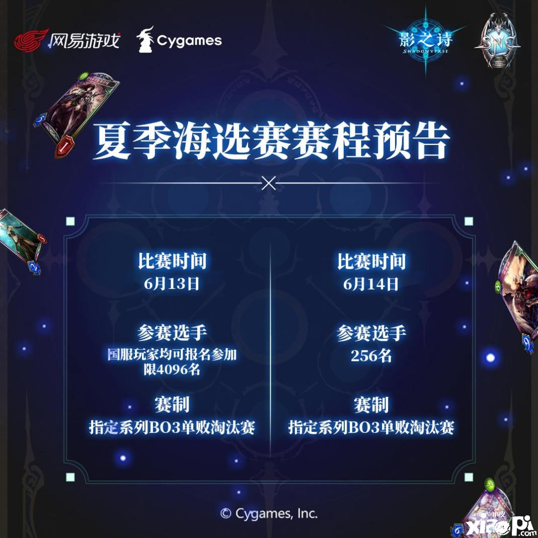 影之诗