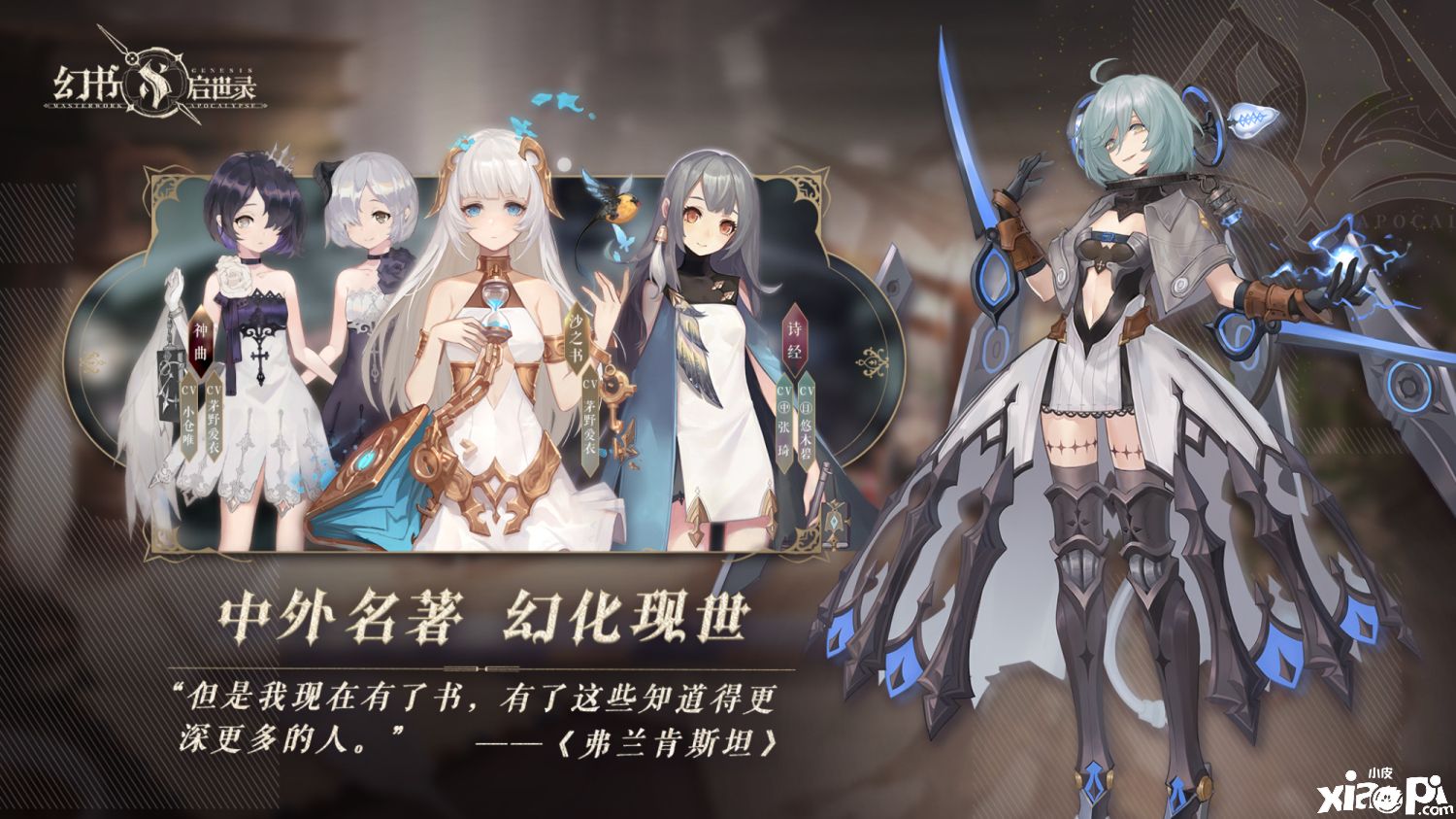 幻书启世录
