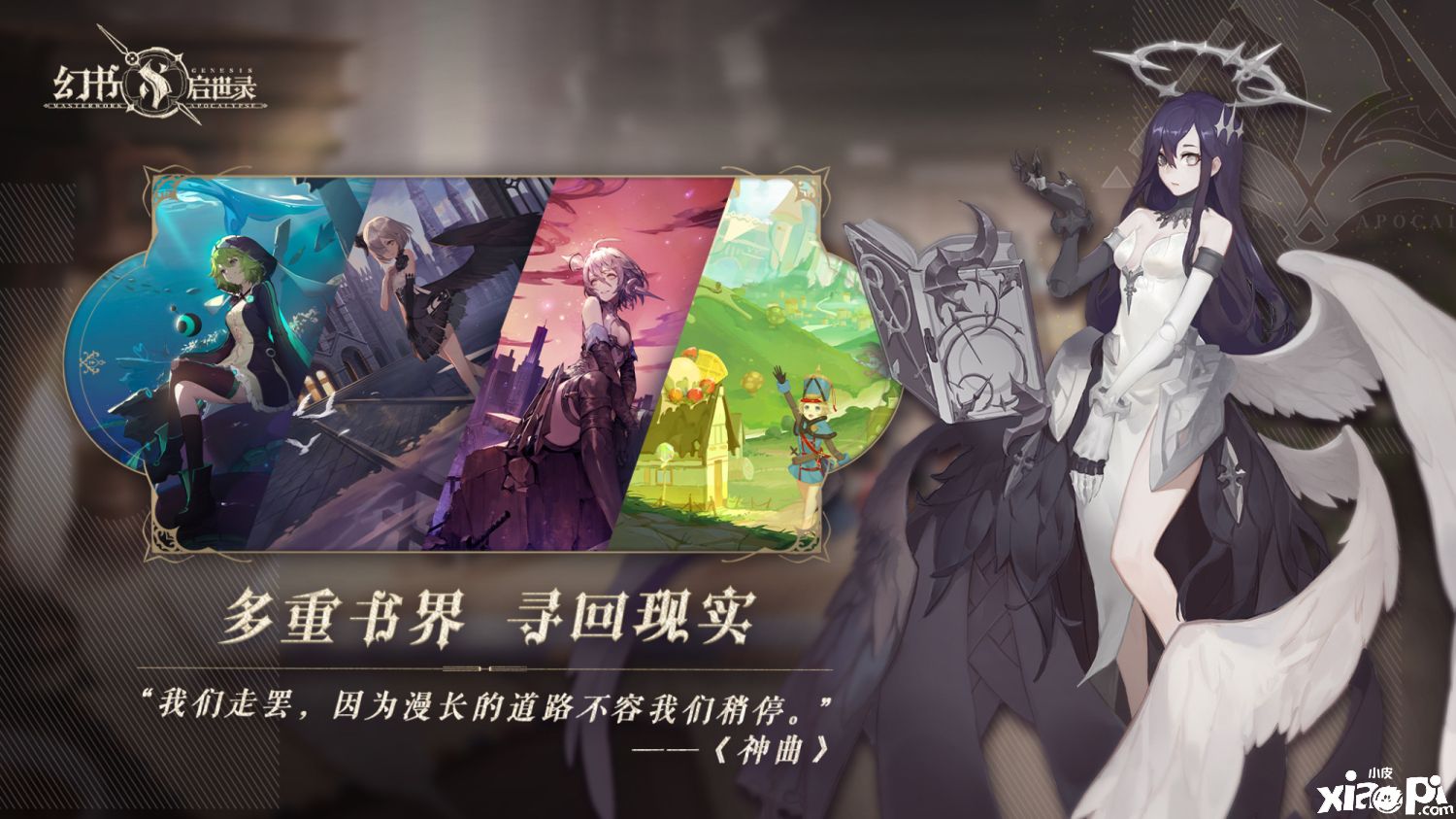 幻书启世录