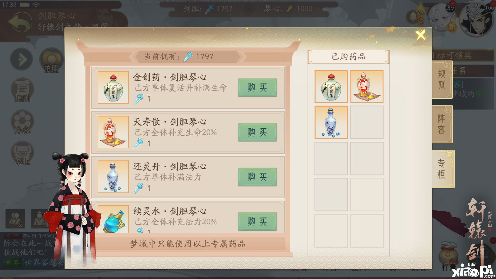 轩辕剑龙舞云山