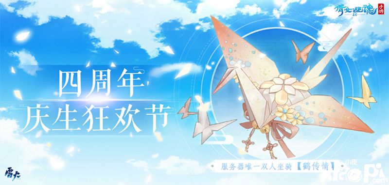 倩女幽魂手游