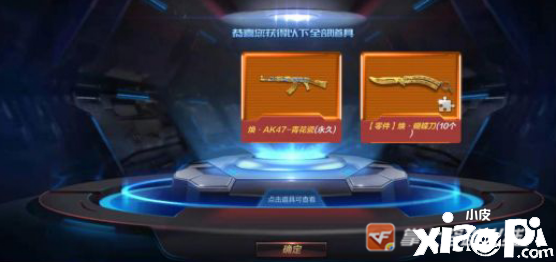 穿越火线手游