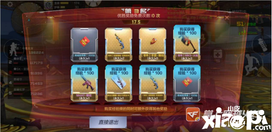 穿越火线手游