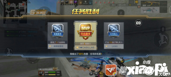 穿越火线手游
