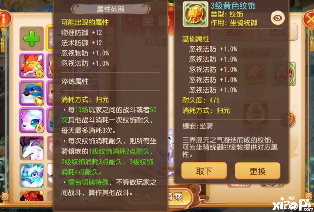 梦幻西游