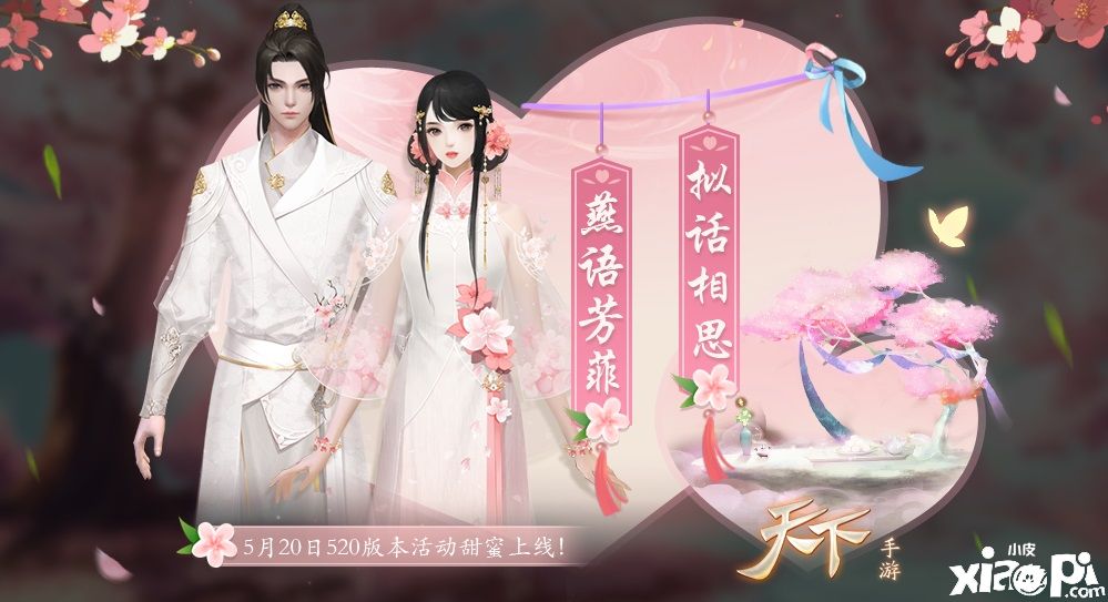 天下手游