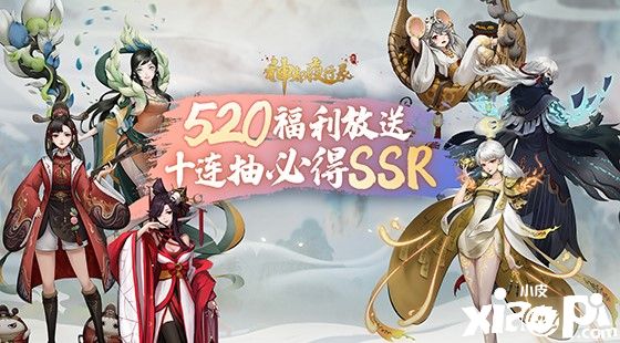 神都夜行录