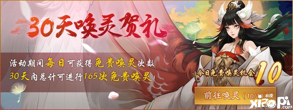 神都夜行录