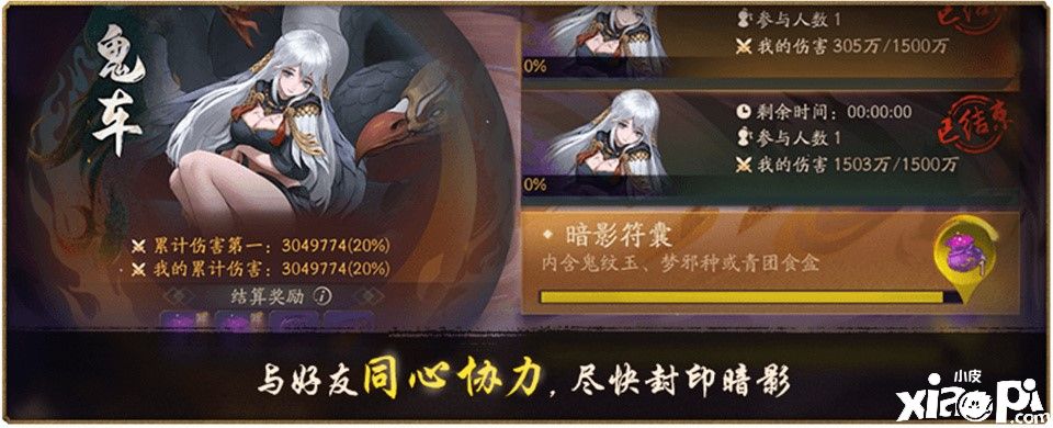 神都夜行录
