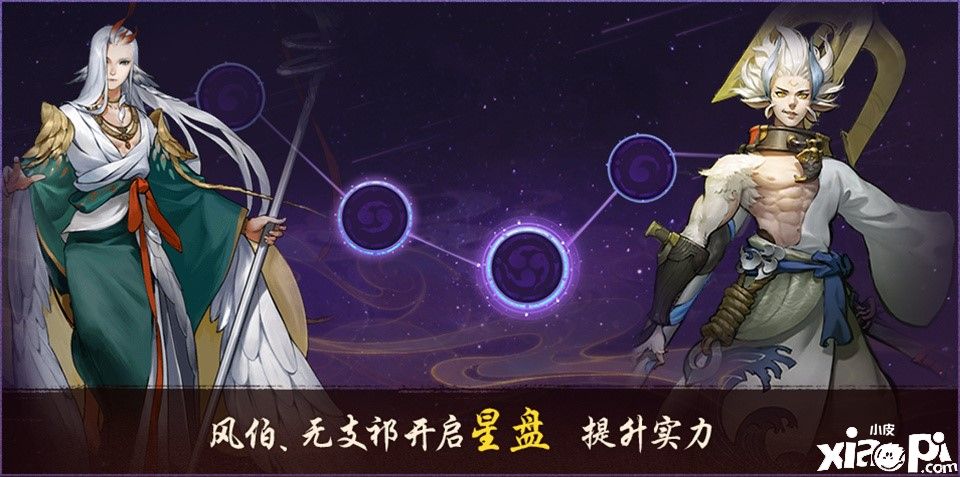神都夜行录