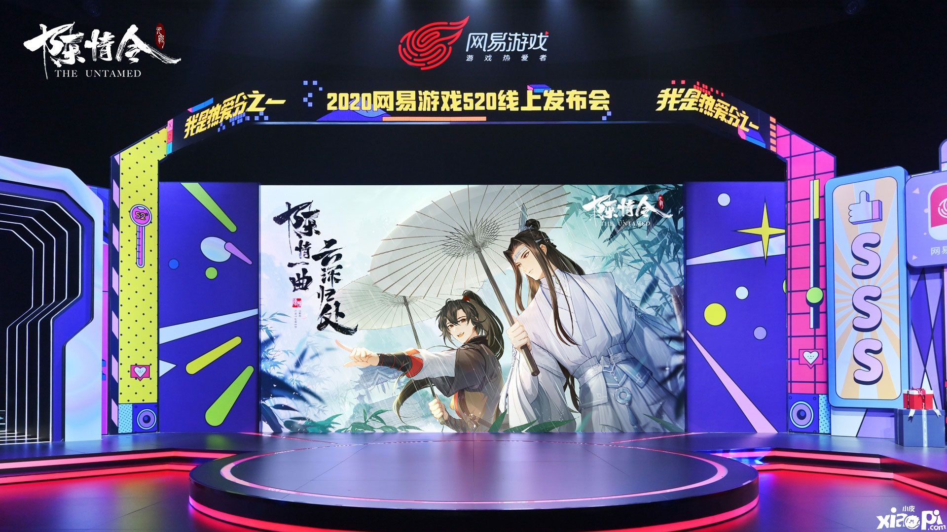 陈情令手游