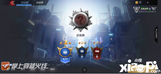 穿越火线枪战王者那些经典上分冲榜,你会选择哪个模式