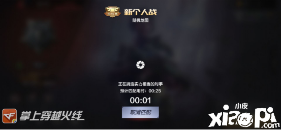 穿越火线枪战王者