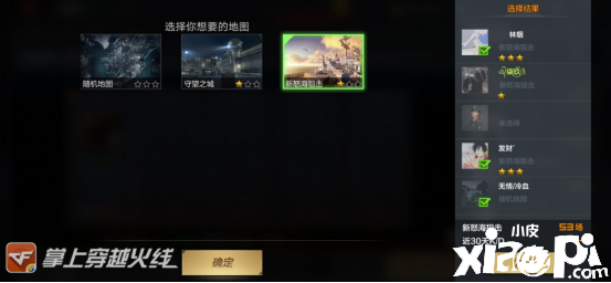 穿越火线枪战王者
