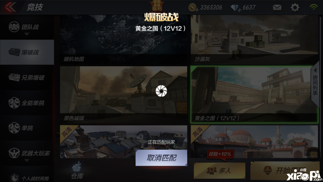 穿越火线枪战王者冷门地图的小秘密,作为玩家的你了解吗