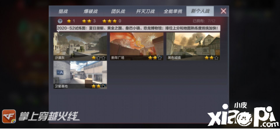 穿越火线枪战王者
