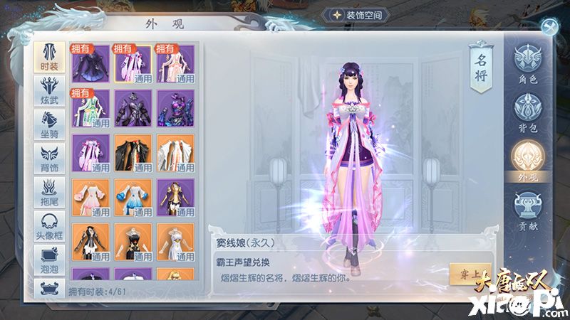 大唐无双手游