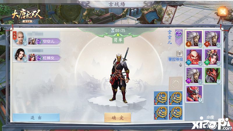 大唐无双手游
