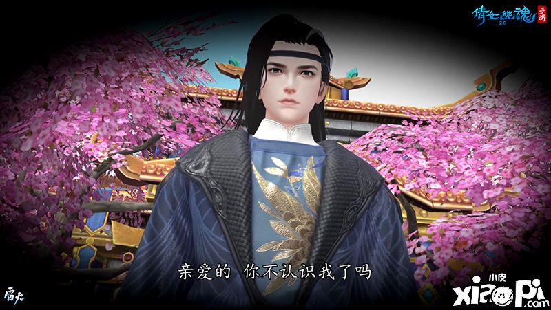 倩女幽魂手游