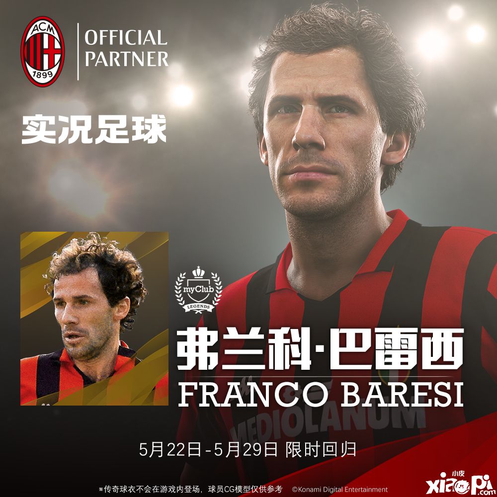 实况足球