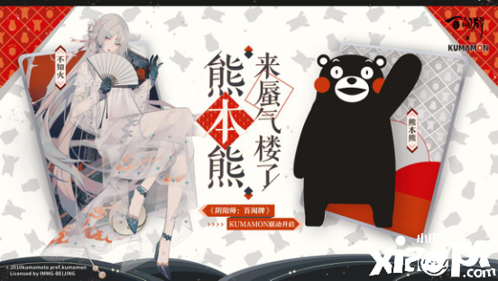 阴阳师百闻牌