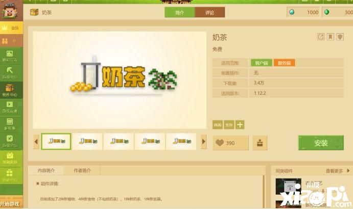 我的世界