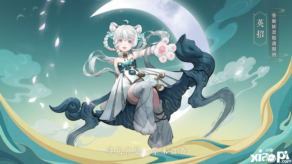 神都夜行录