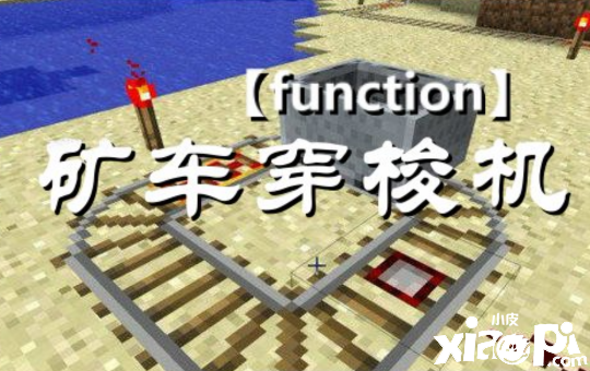 我的世界