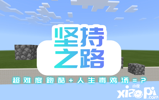 我的世界