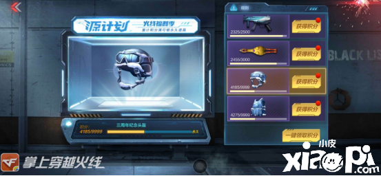 穿越火线枪战王者