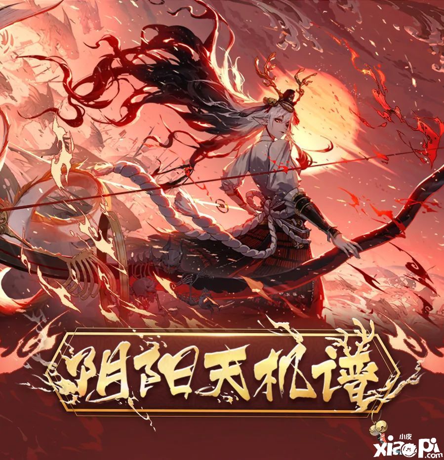 武之义理和海之意志,《阴阳师》全新SSR铃鹿御前式神攻略