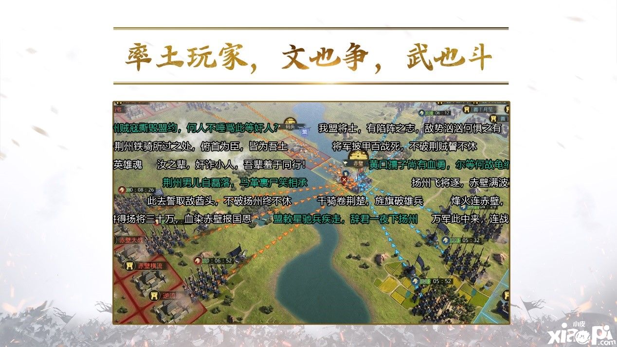 率土之滨