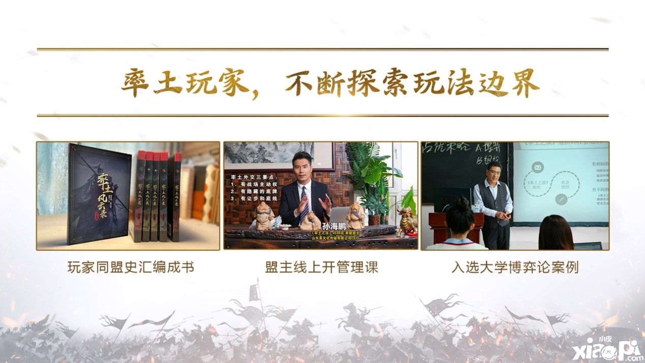 率土之滨