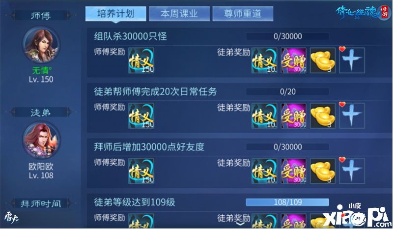 倩女幽魂手游
