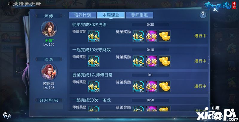 倩女幽魂手游
