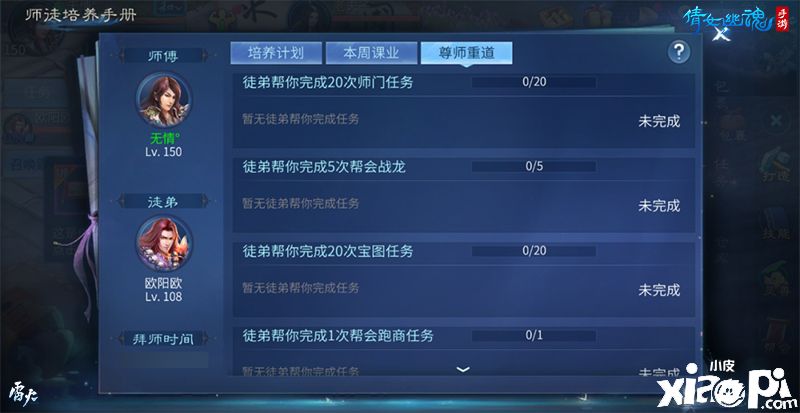 倩女幽魂手游