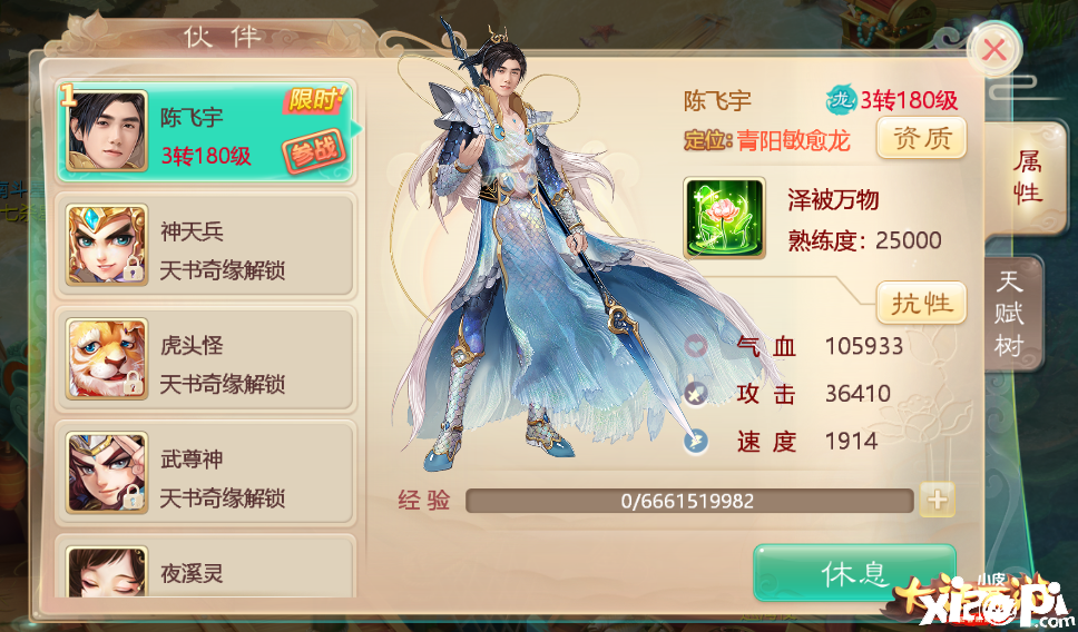 大话西游手游
