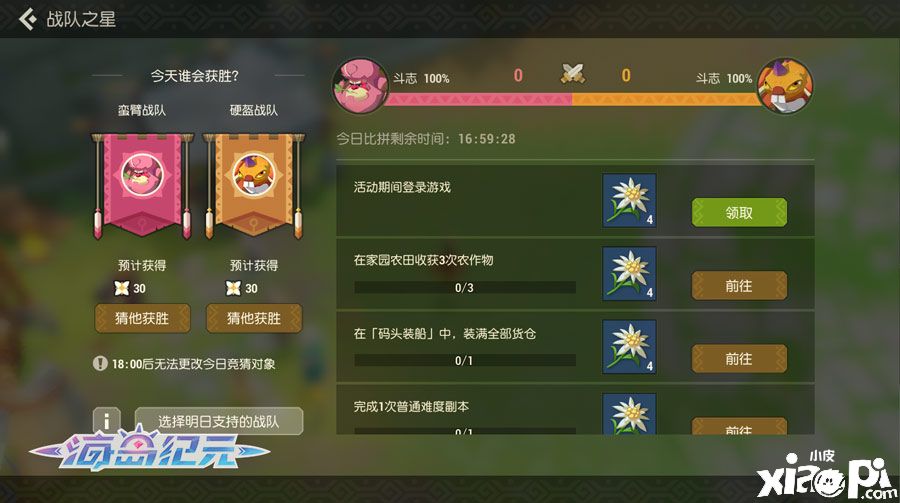 海岛纪元