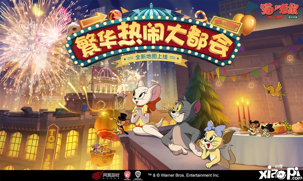 猫和老鼠手游