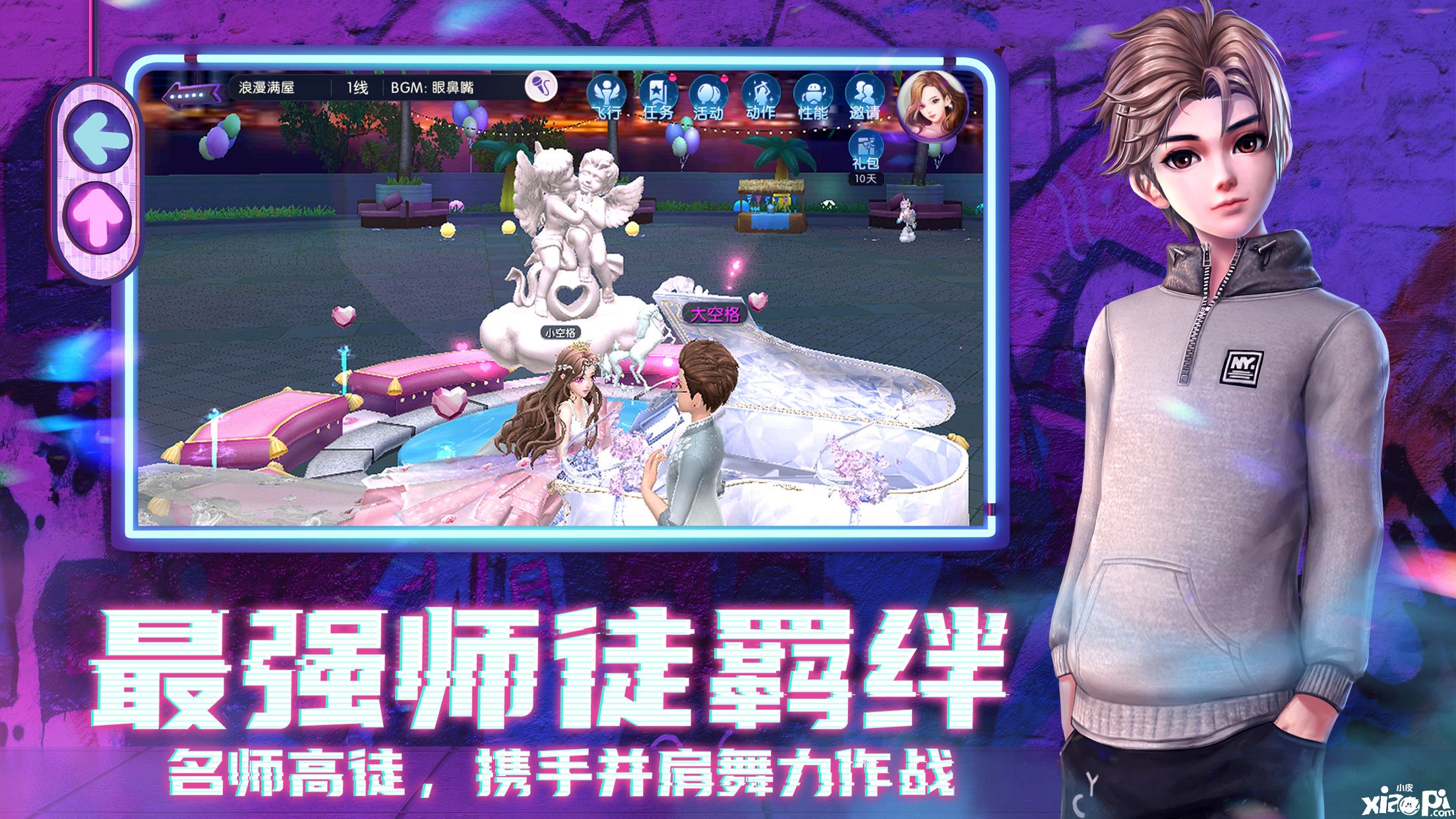 劲舞团手游