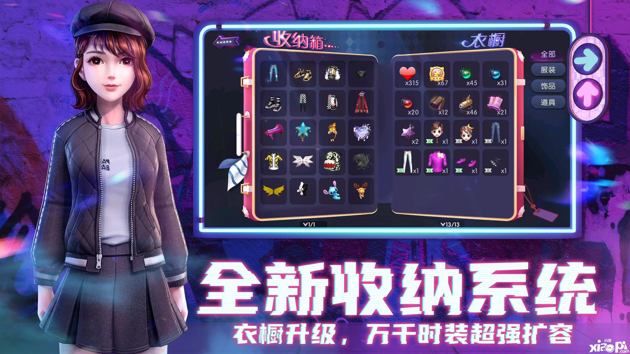 劲舞团手游