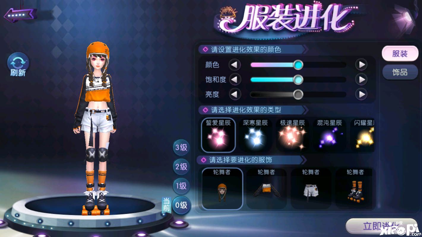 劲舞团手游