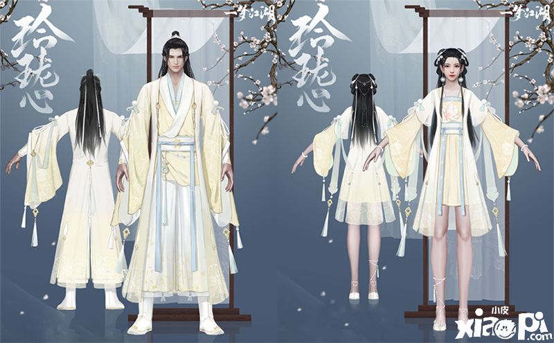 一梦江湖