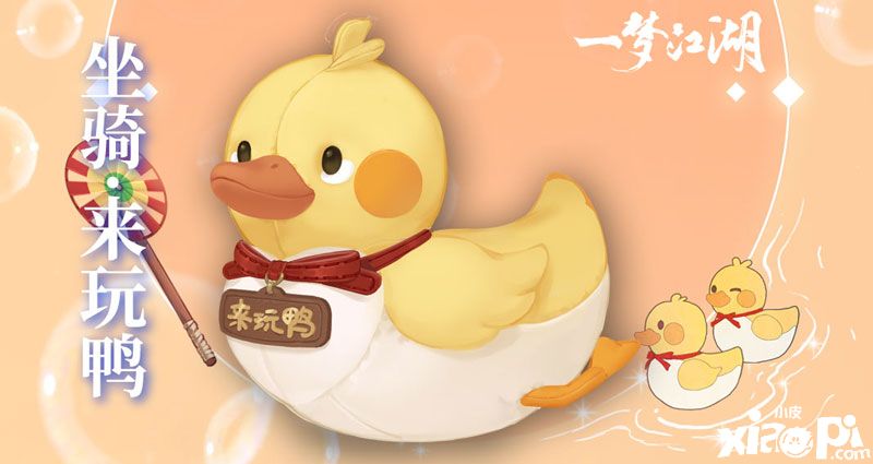 一梦江湖