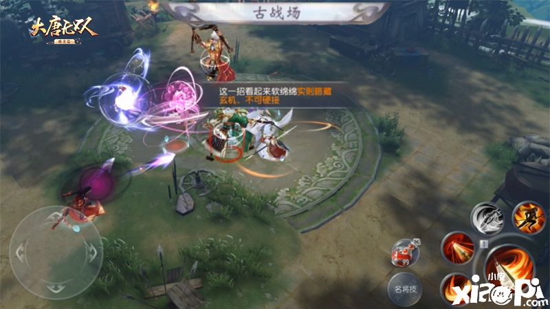 大唐无双手游